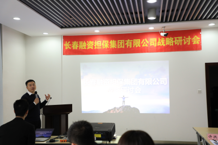 十四五规划研讨会.png