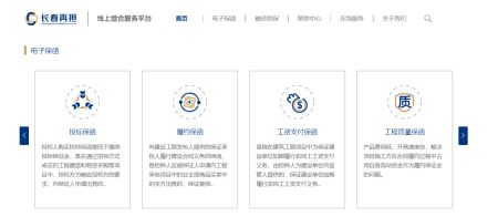 再担（电子保函）.jpg