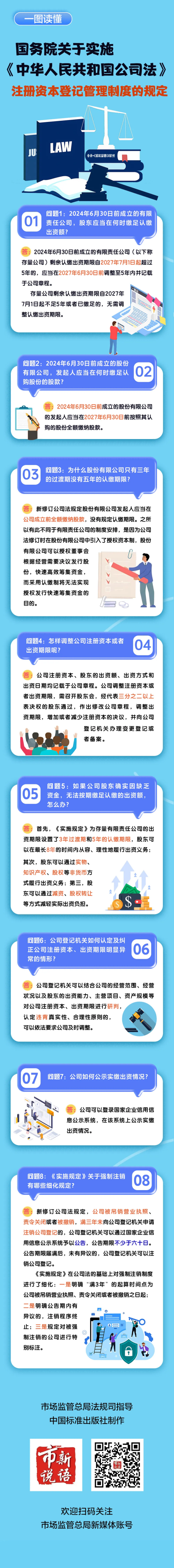 微信图片_20240711092727.png