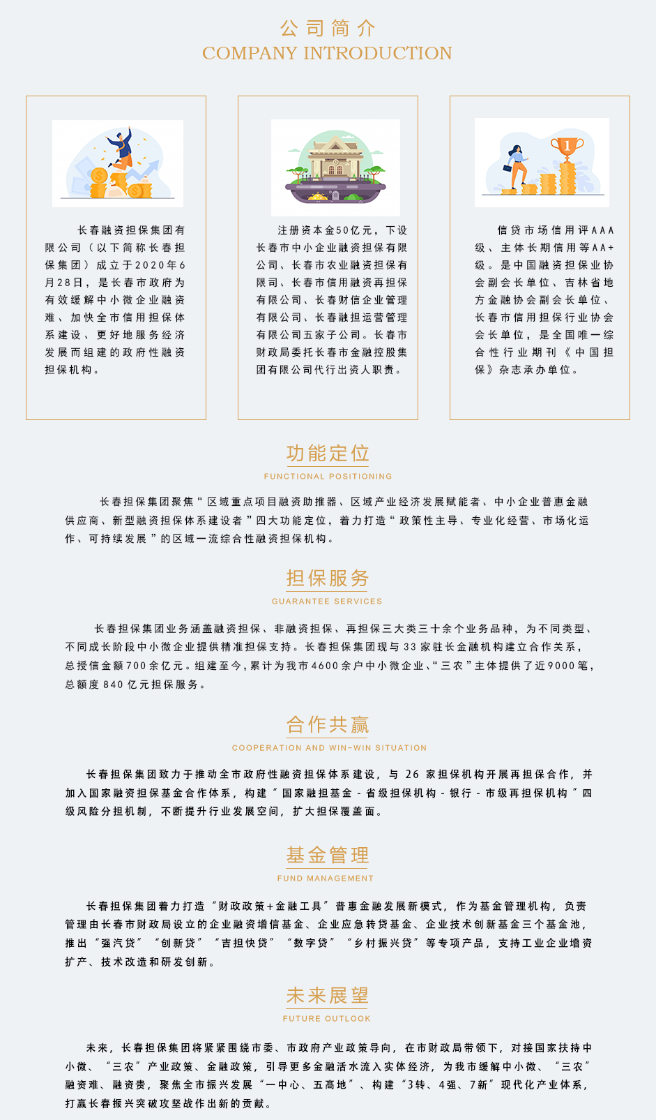 公司简介 拷贝（2025.04.21） -.png